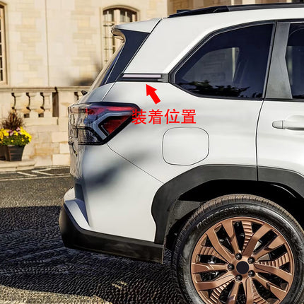 スバル 新型 フォレスター SL系 専用 外装 車の窓C-本柱装飾ステッカー ウィンドウフレームトリム C ピラー カスタムパーツ Subaru Forester 専用設計