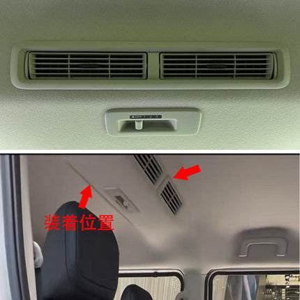 日産 新型 ルークス BB1A/BB2A/BB5A/BB6A系 専用 内装 後部上部エアコンガーニッシュ カバートリム NISSAN ROOX 専用 設計
