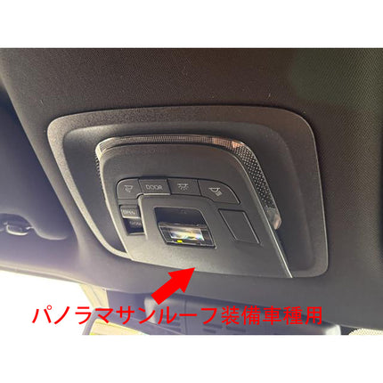 トヨタ 新型 クラウンエステート 専用 内装 フロント ルームランプ パネル カバー ガーニッシュToyota Crown Estate 専用設計 (パノラマサンルーフ装備車種用)