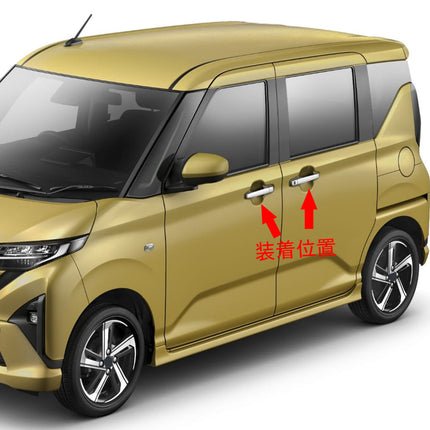ダイハツ 新型 ムーヴ LA850S/LA860S 専用 外装 ドアハンドル プロテクター カバー ドアノブの爪キズ防止に DAIHATSU MOVE 専用設計