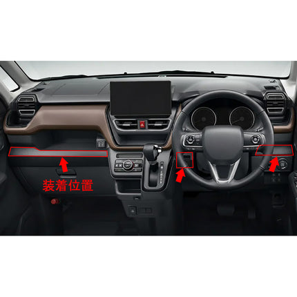 ダイハツ 新型 ムーヴ LA850S/LA860S 専用 内装 センターコンソール カバー リム ガーニッシュ DAIHATSU MOVE 専用設計