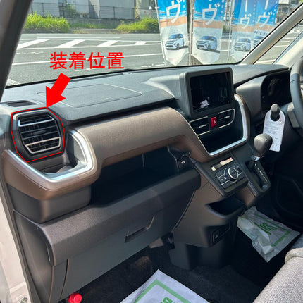 ダイハツ 新型 ムーヴ LA850S/LA860S 専用 内装 前側 エアコン リング ガーニッシュ 吹き出し口 パネ DAIHATSU MOVE 専用設計