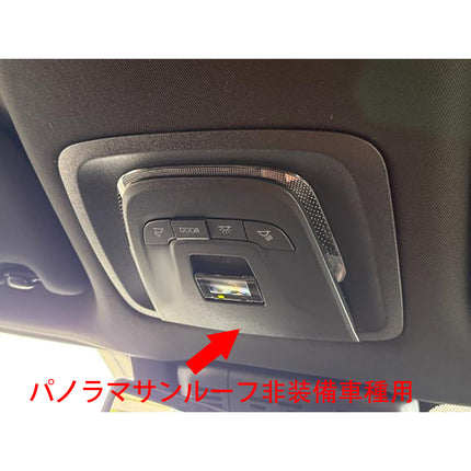 トヨタ 新型 クラウンエステート 専用 内装 フロント ルームランプ パネル カバー ガーニッシュToyota Crown Estate 専用設計 (パノラマサンルーフ非装備車種用)