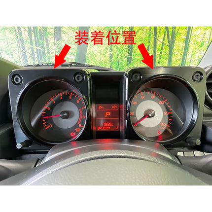 スズキ 新型 ジムニーノマド JC74W 専用 内装 センターコンソール カバー リム ガーニッシュ メーターフードパネル Suzuki jimny Nomade 専用設計