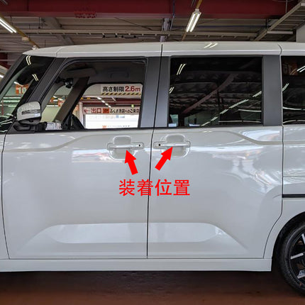 日産 新型 ルークス BB1A/BB2A/BB5A/BB6A系 専用 外装 アウタードアハンドルカバー ノブ フルカバータイプ NISSAN ROOX 専用 設計