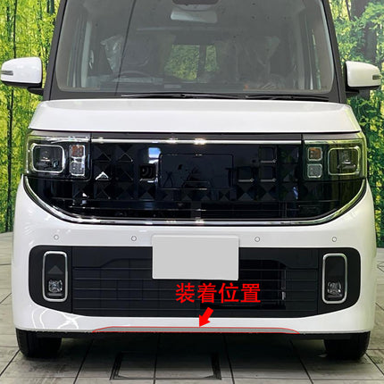 日産 新型 ルークス BB1A/BB2A/BB5A/BB6A系 専用 外装 クロームメッキフロントバンパー アンダーリップガーニッシュ NISSAN ROOX 専用 設計