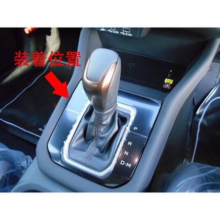 スバル 新型 フォレスター SL系 専用 内装 ステンレス 変速レバー カバーガーニッシュ マルチメディア ボタン カバー リム Subaru Forester 専用 設計