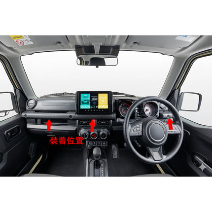 スズキ 新型 ジムニーノマド JC74W 専用 内装 センターコンソール カバー リム ガーニッシュ Suzuki jimny Nomade 専用設計