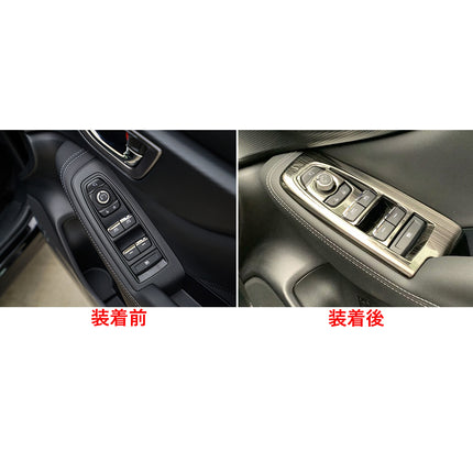 スバル 新型 フォレスター SK系 専用 内装ドア ウィンドウ ボタン スイッチ パネル カバー ガーニッシュ Subaru New Forester 専用 設計