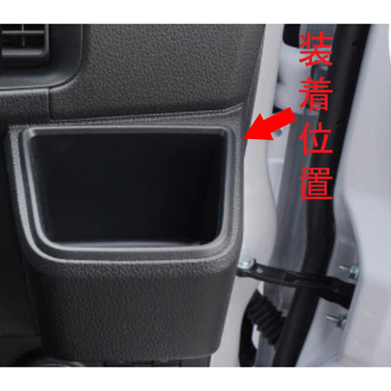 ダイハツ 新型アトレー S700V S710V 専用 内装 フロントドリンクホルダー インテリアパネル 左右セット Daihatsu ATRAI 専用設計